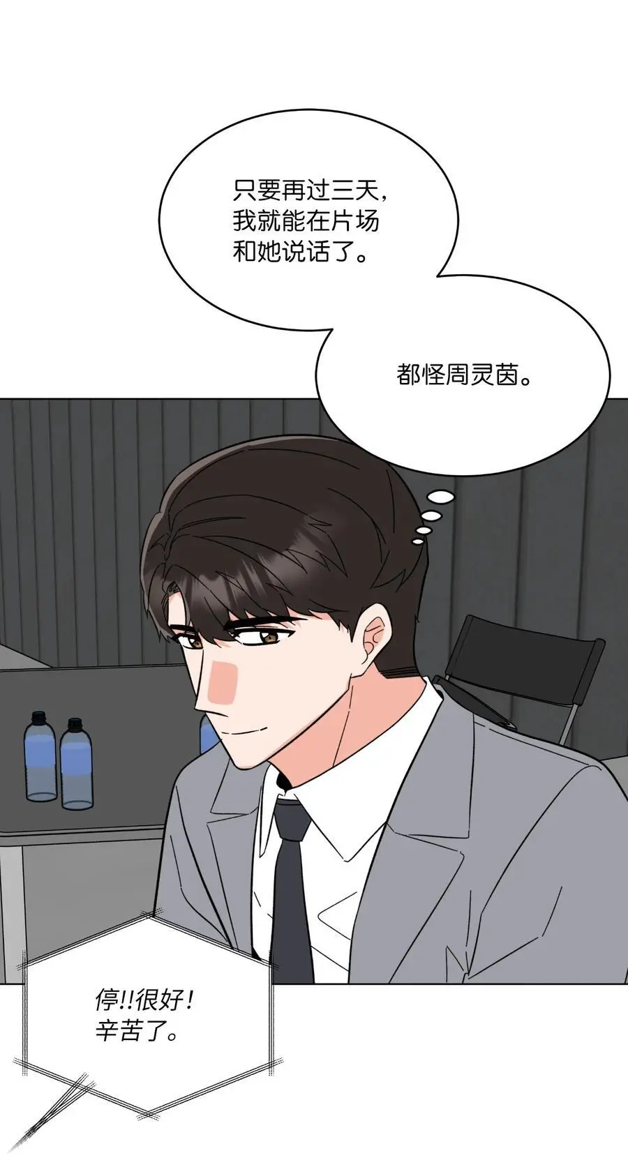 96 费尽心思周灵茵50
