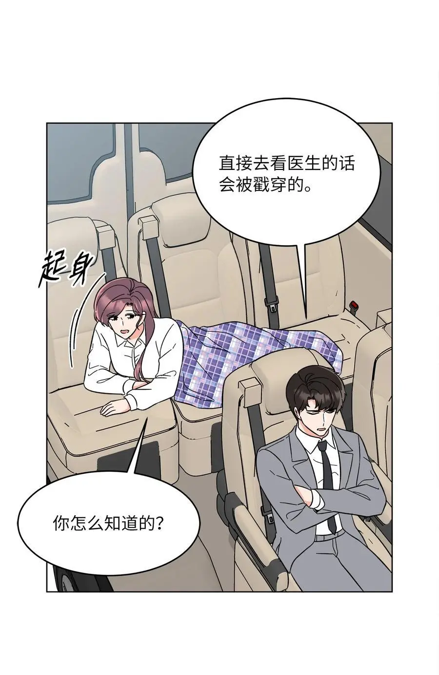 97 回归之路重难阻8