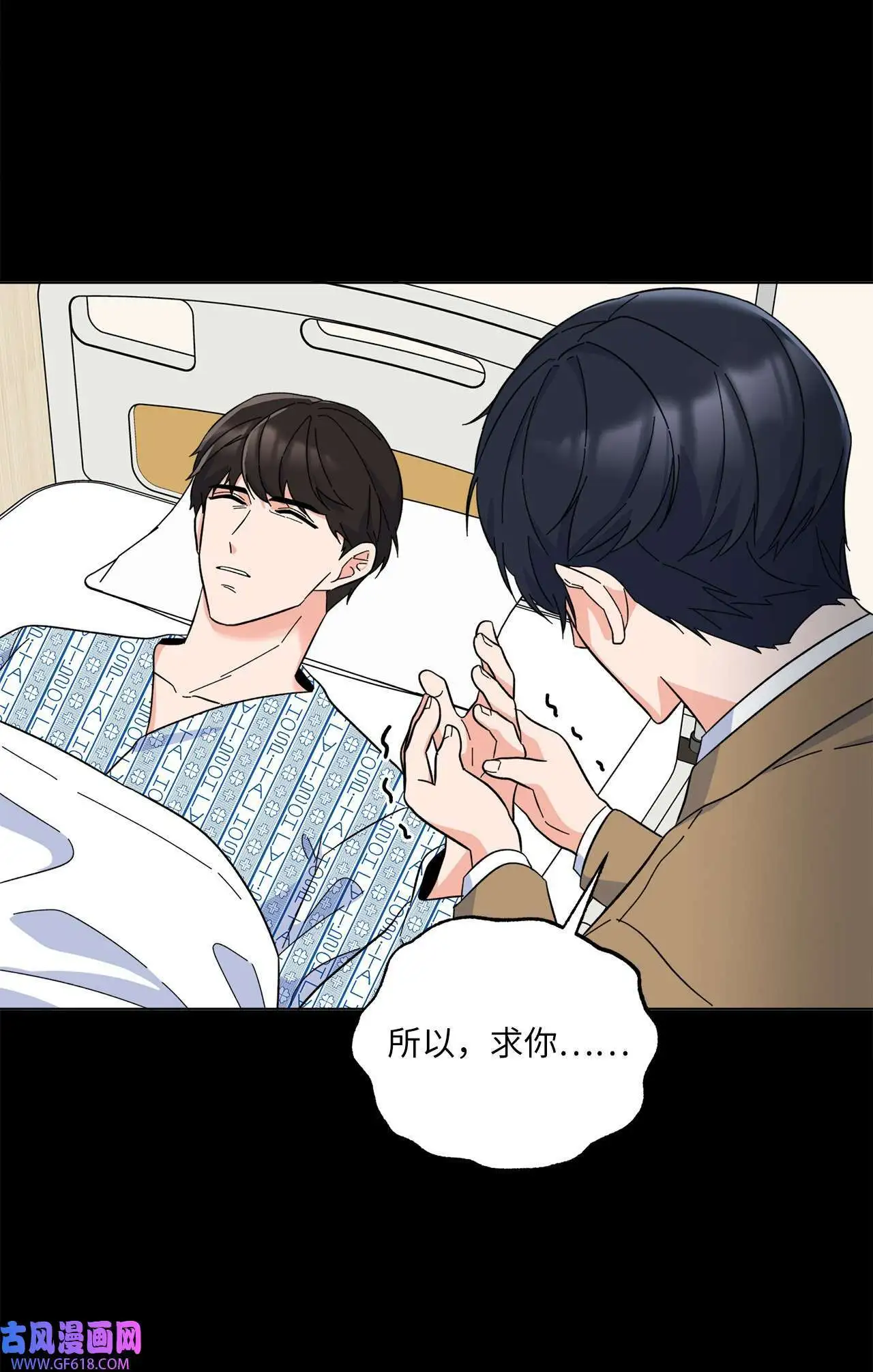 54 这辈子换我帮你（80P）72