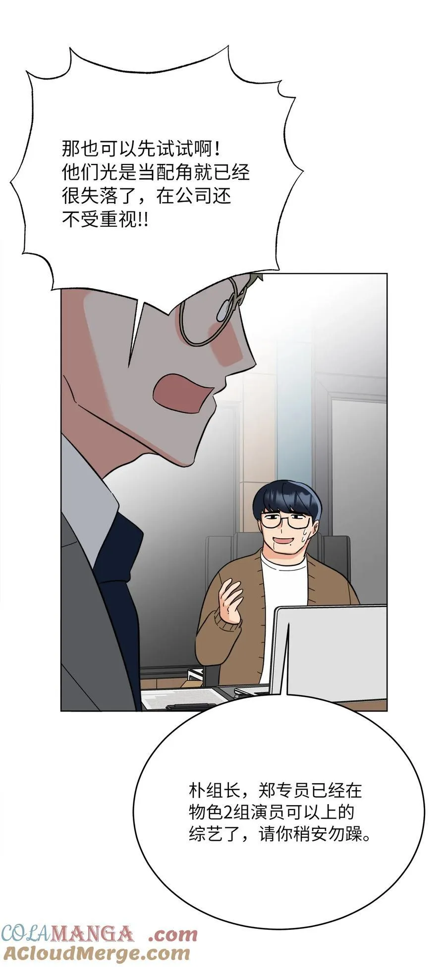 118 无良综艺炒热度63