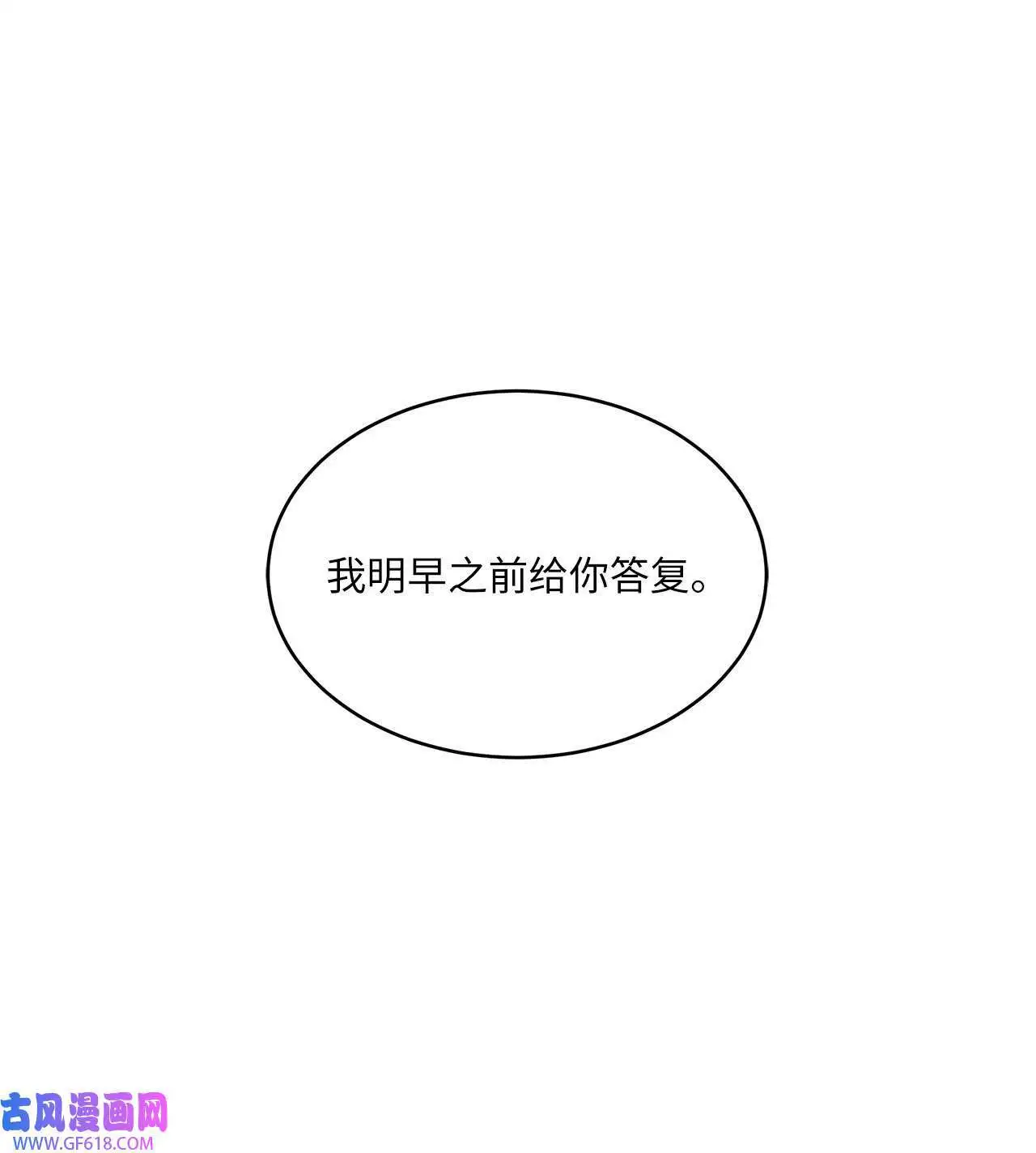 54 这辈子换我帮你（80P）10