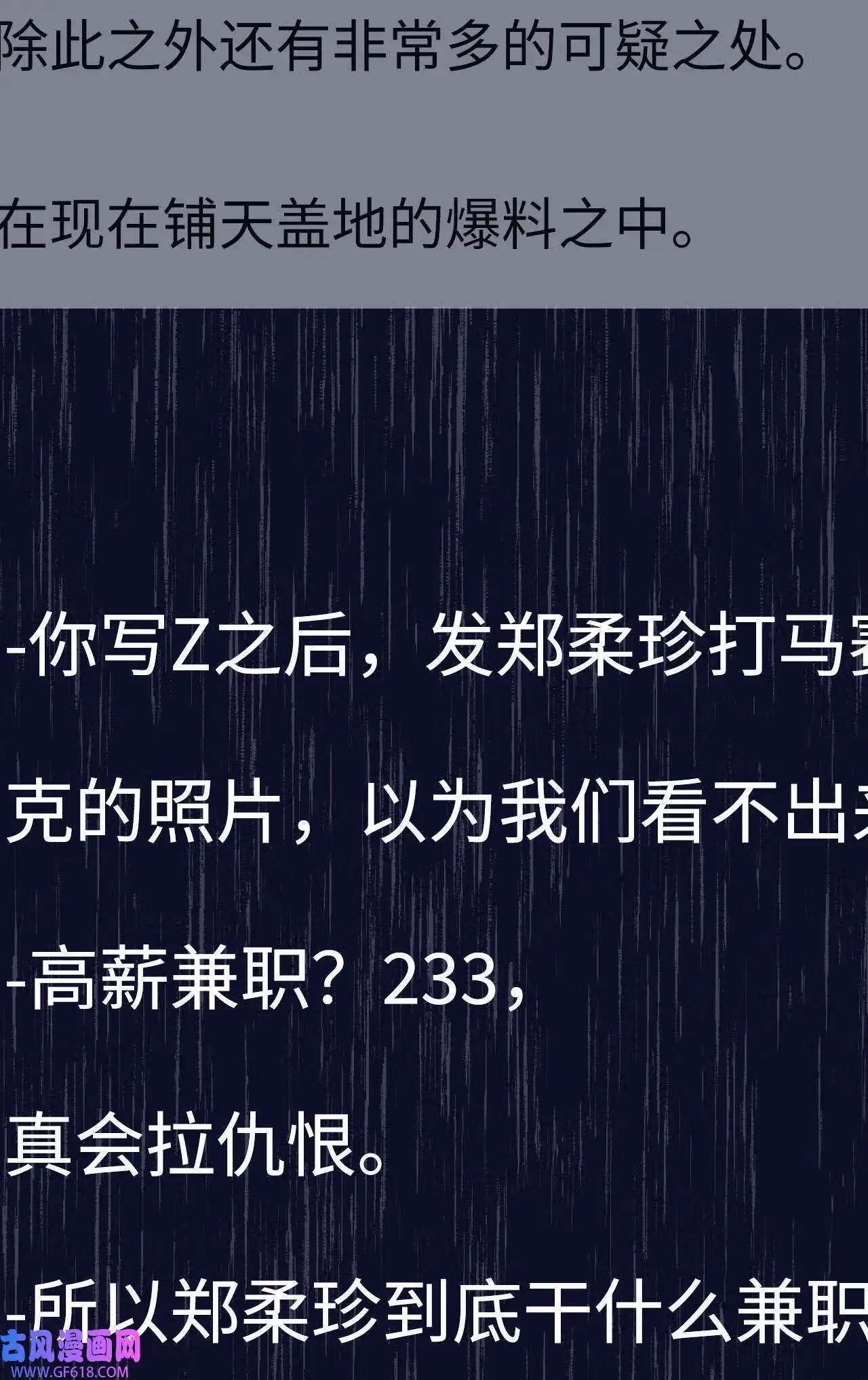 62 谁还不会请水军（69P）30