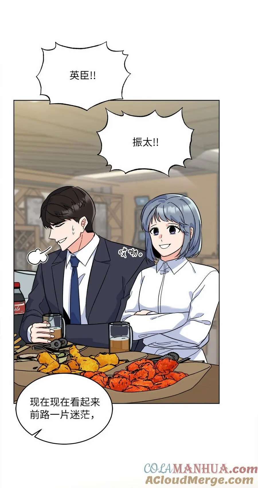 84 有才注定被嫉妒57