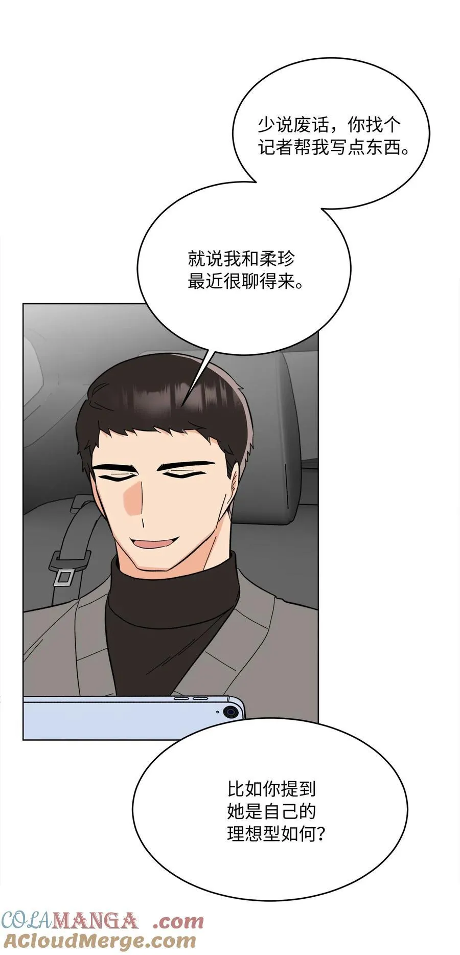 106 小小心意现真心69