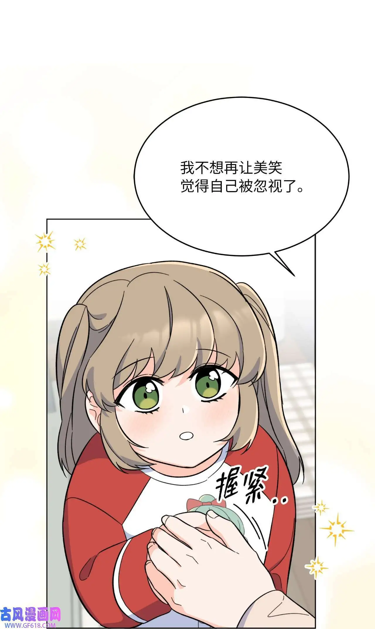 59 无良记者博眼球（84P）63