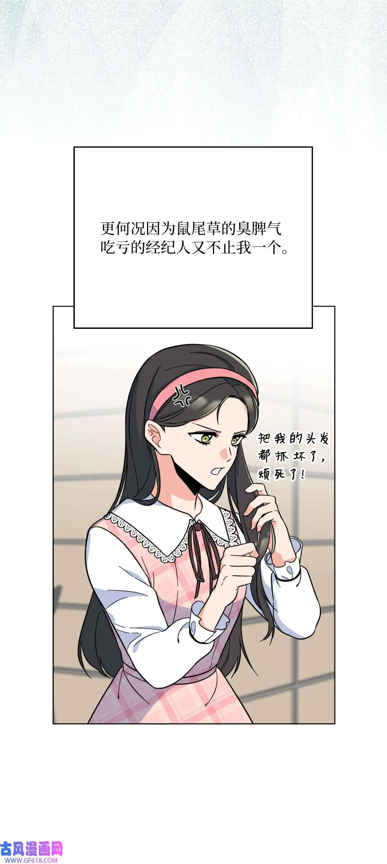 50 录音直接去打脸（70P）15