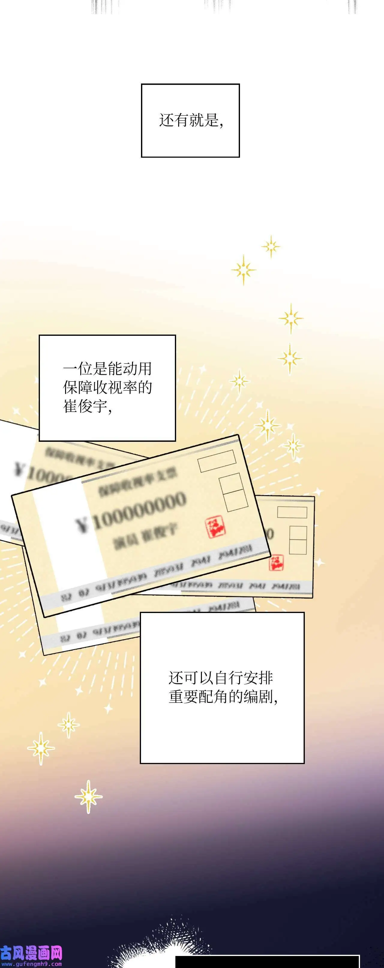26 长江后浪推前浪（80P）24