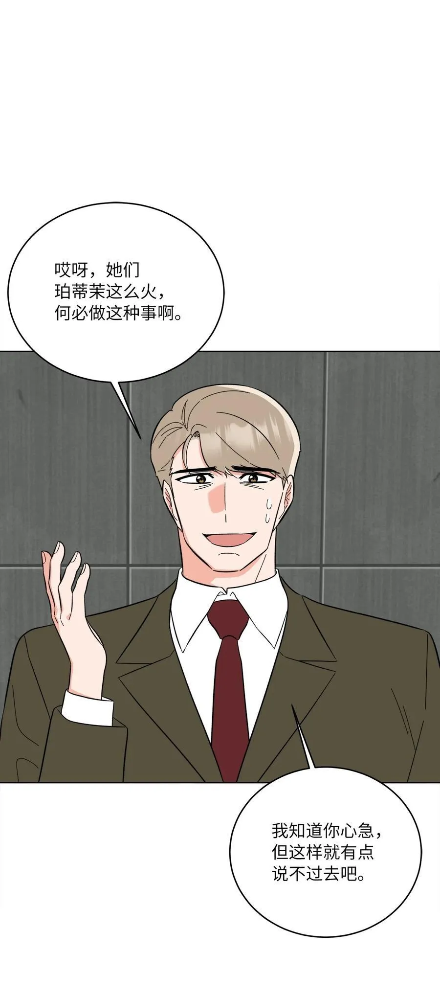 112 暗中较量最要命27