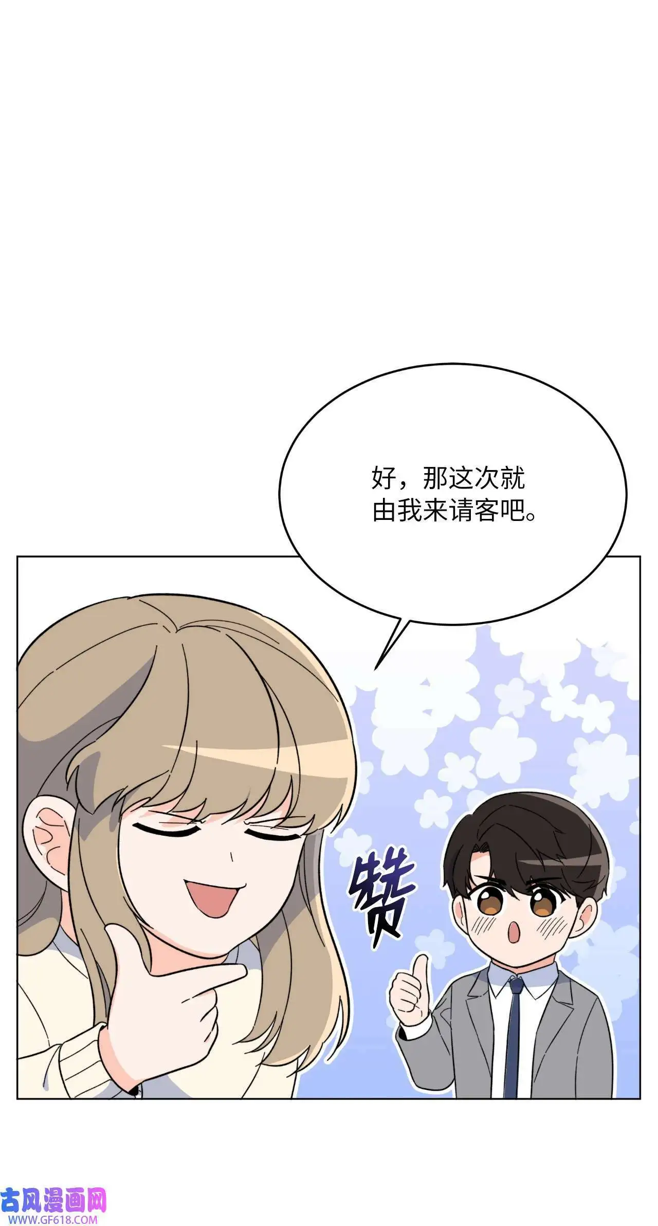 53 风波后的小安逸（70P）56