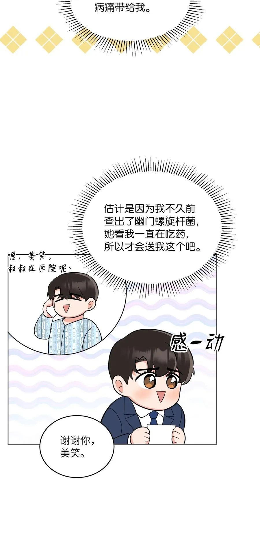 110 激动人心的时刻10
