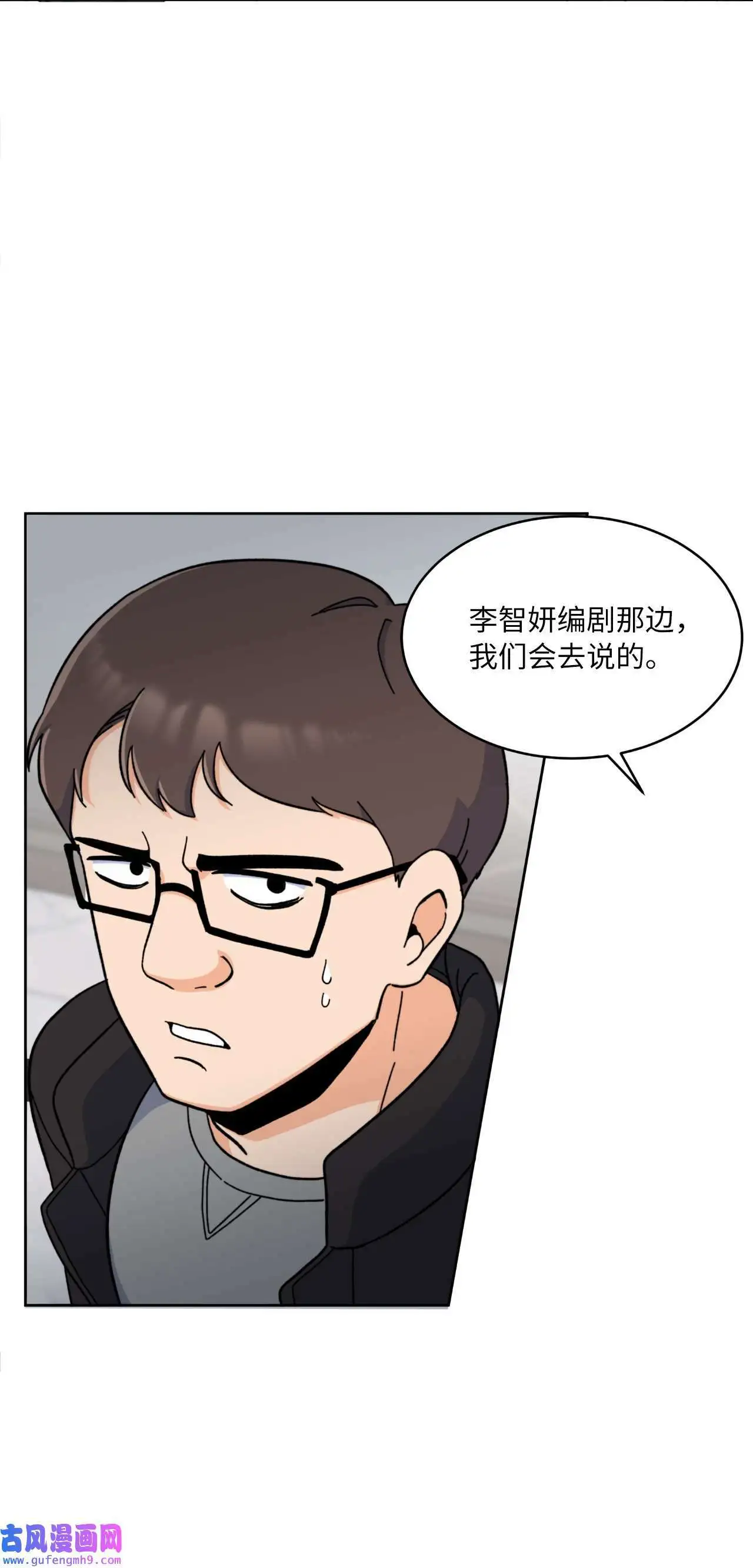 13 实力难敌潜规则（70P）68