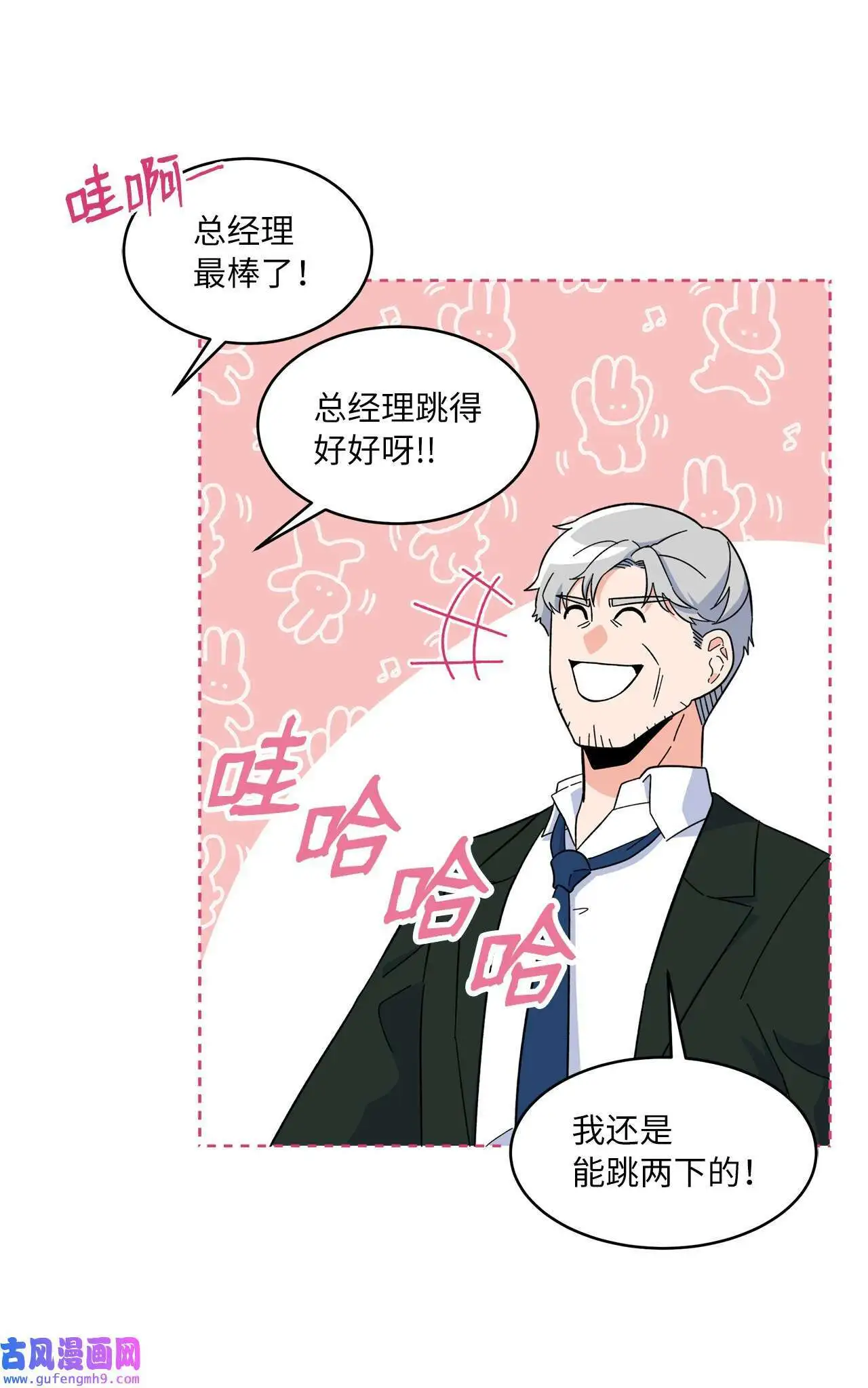 24 洽谈经费贵人帮（81P）13
