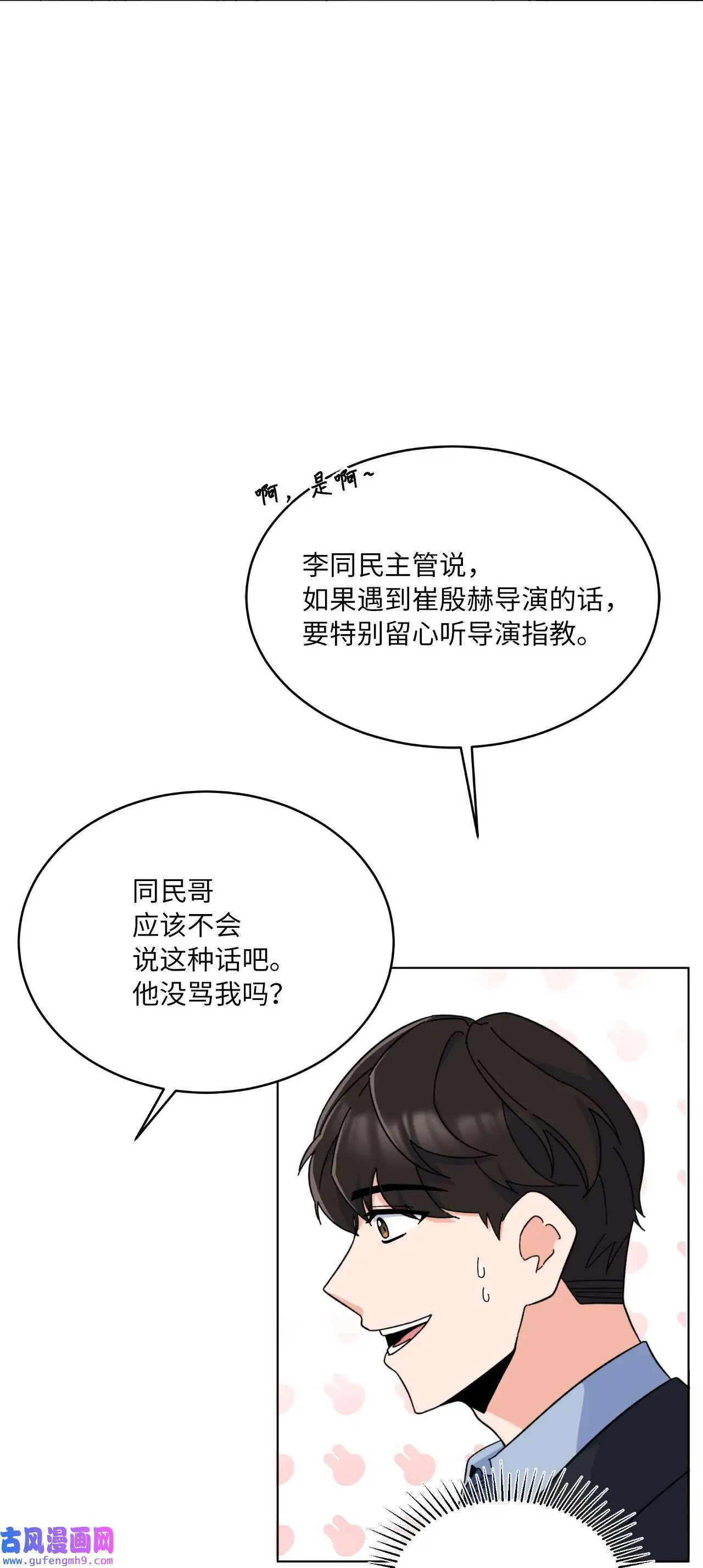 22 大功告成等登台（80P）20