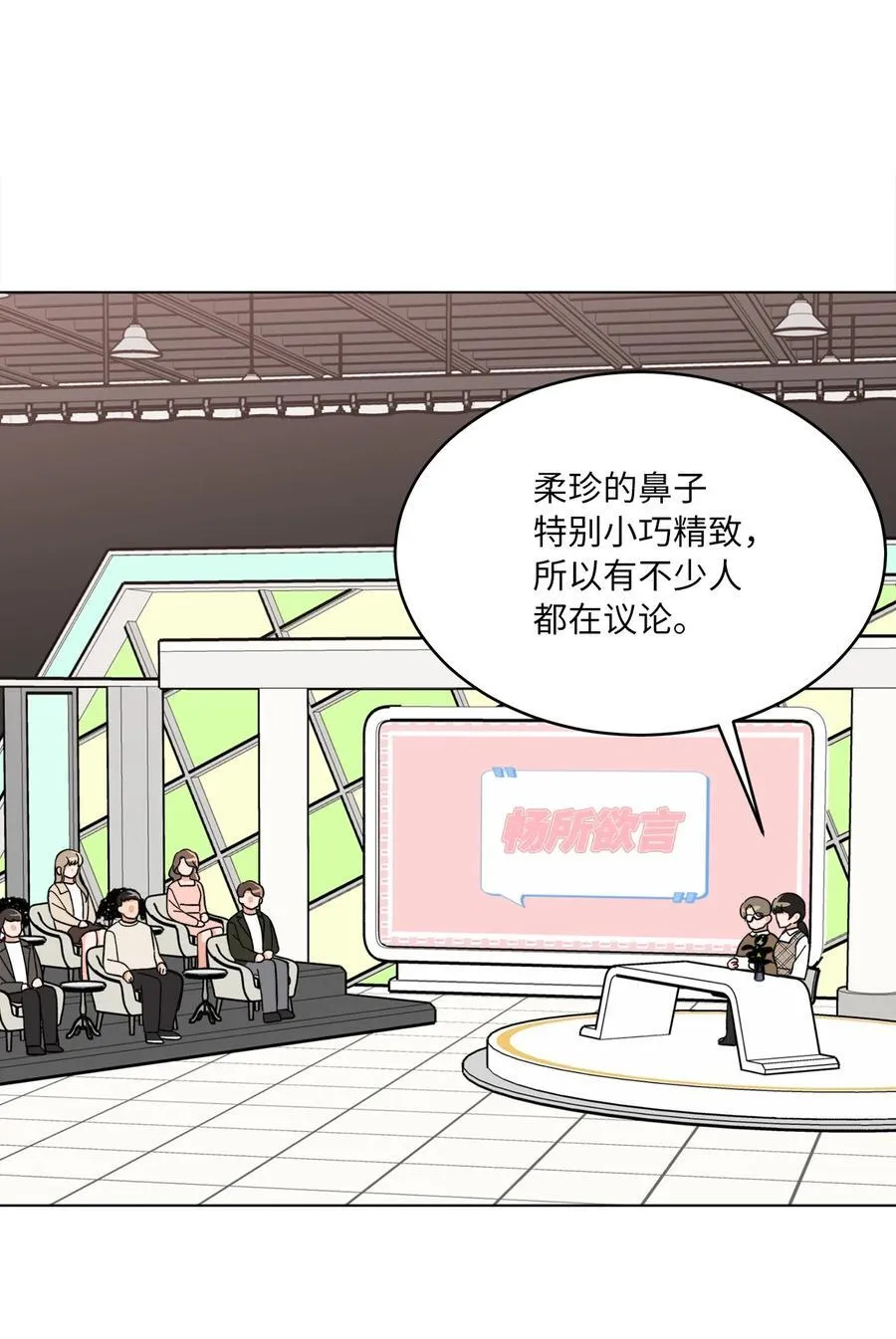 118 无良综艺炒热度11