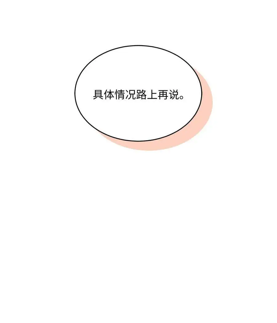 68 恶人自有恶人磨5