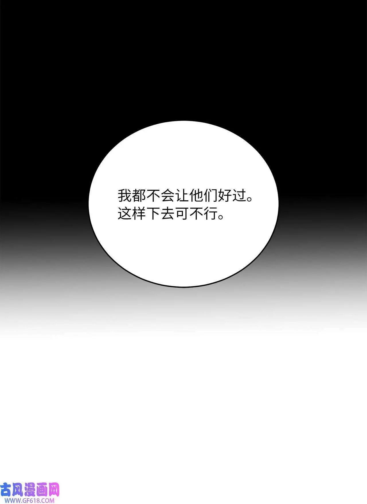 56 初次围读士气高（88P）28