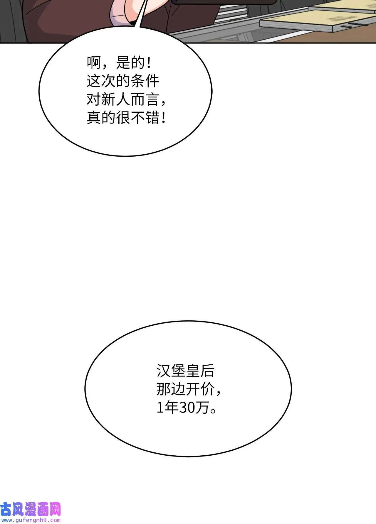 26 长江后浪推前浪（80P）46