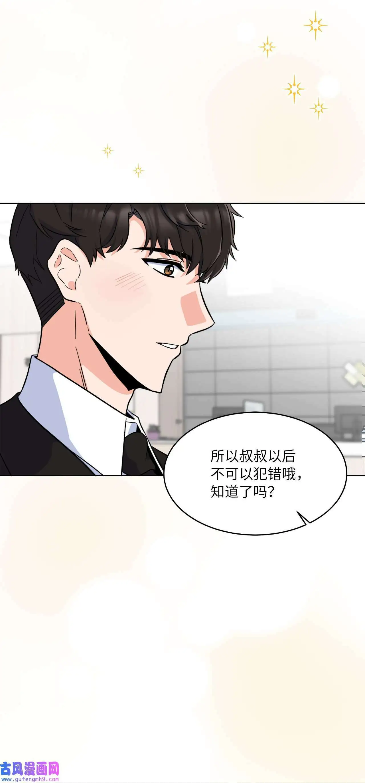 29 千钧一发救明星（95P）53