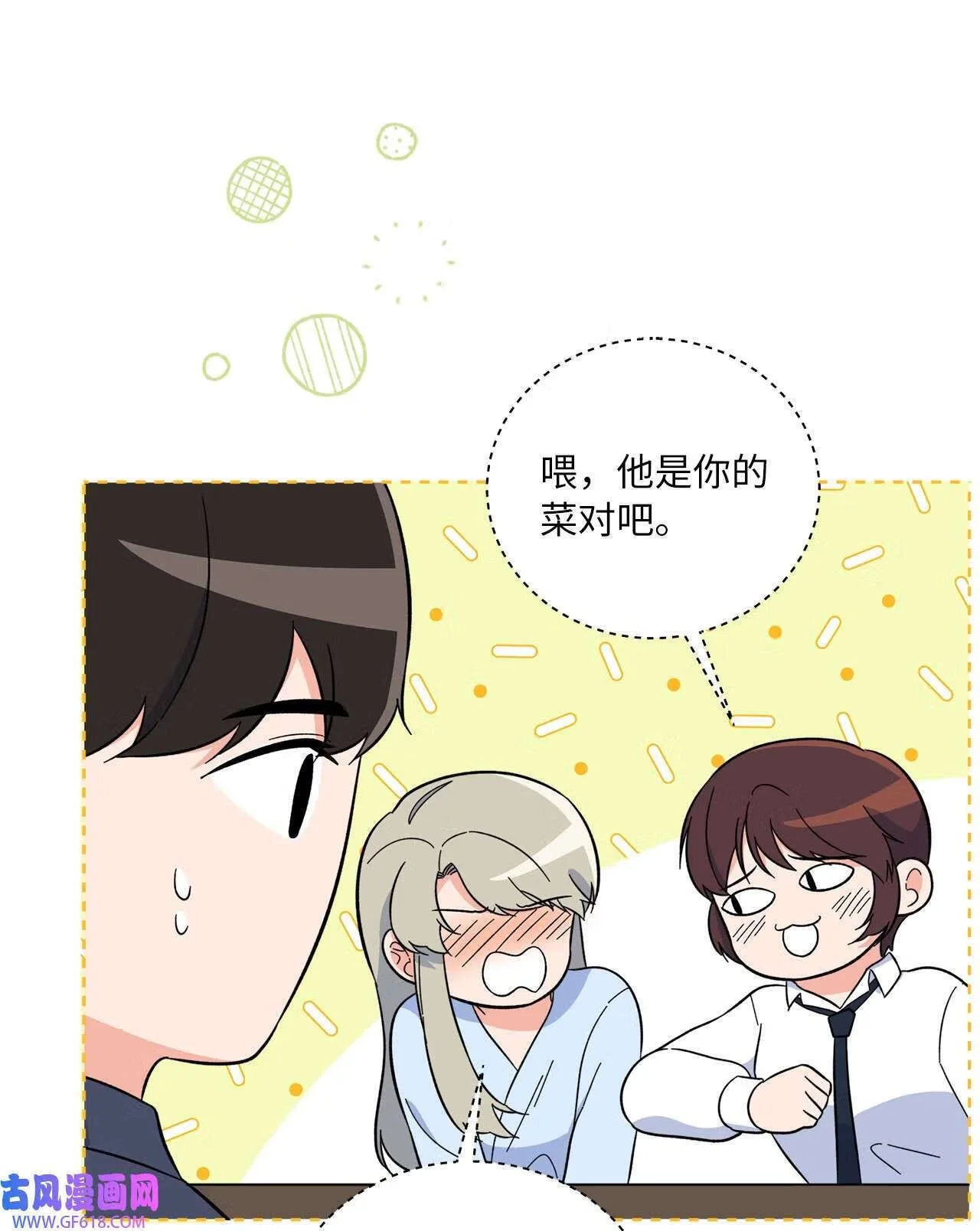 61 请来最后的东风（72P）28
