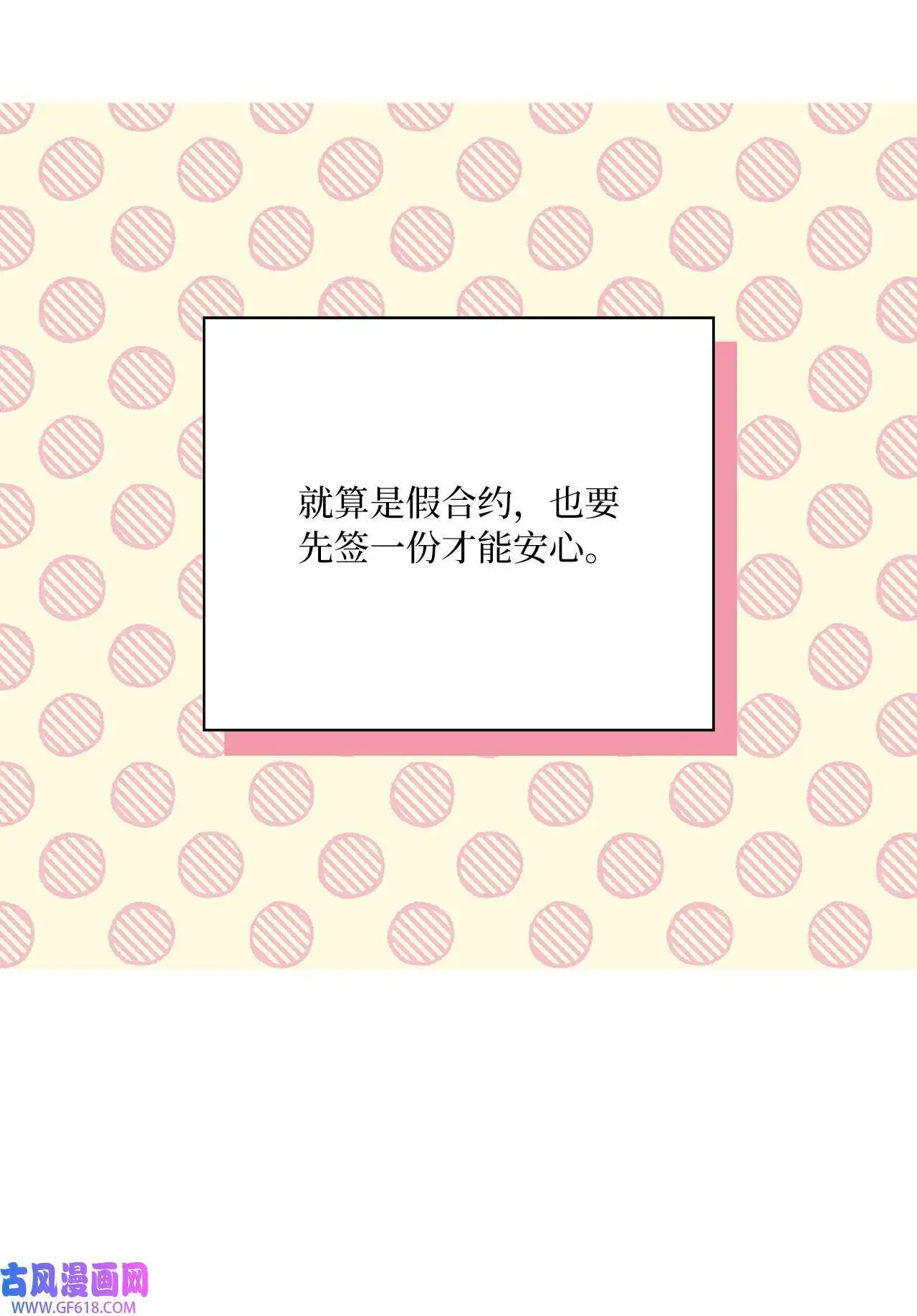 54 这辈子换我帮你（80P）33