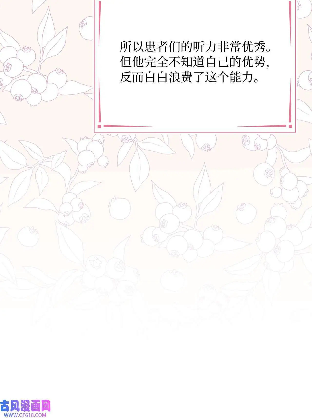 55 成功谈下大明星（77P）66