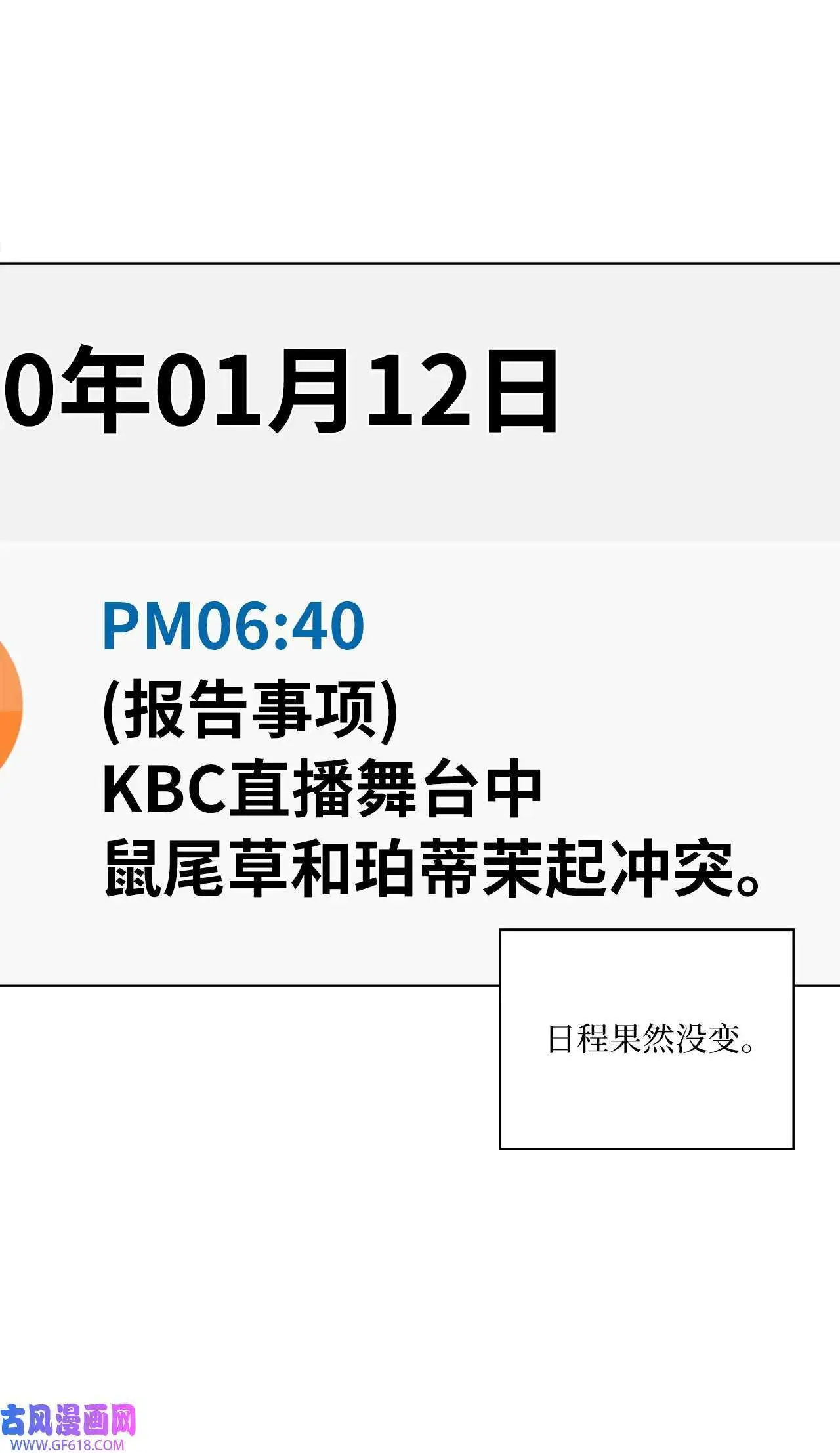 49 计划赶不上变化（80P）3