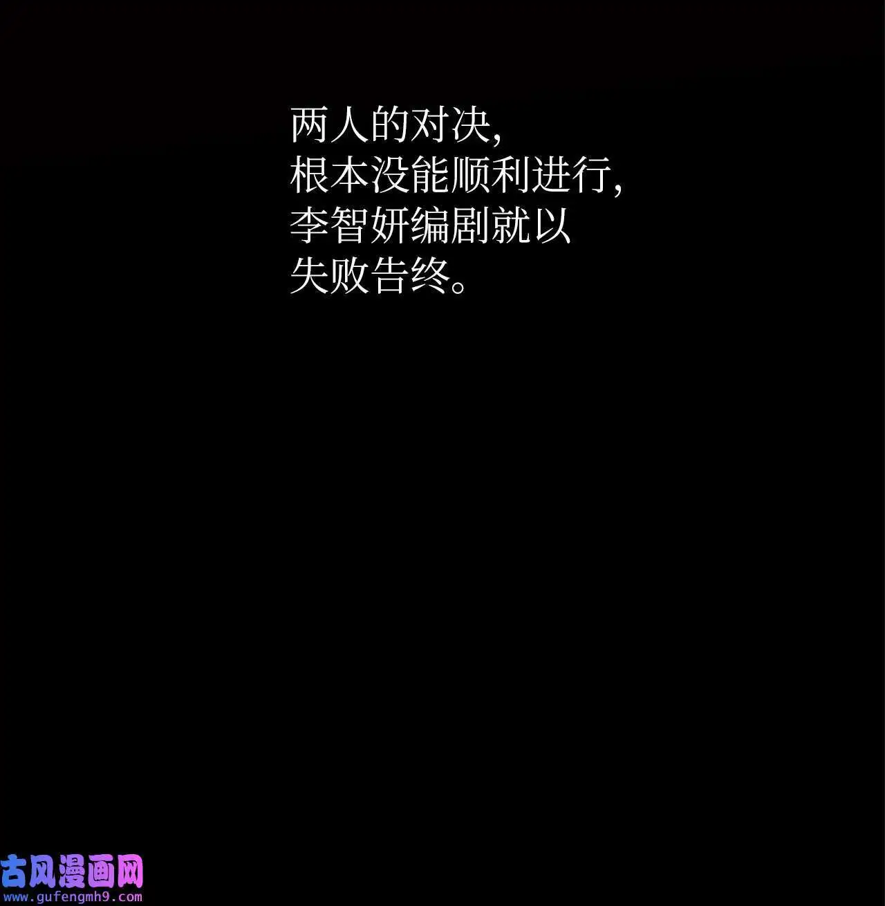 25 师徒编剧抢演员（78P）73