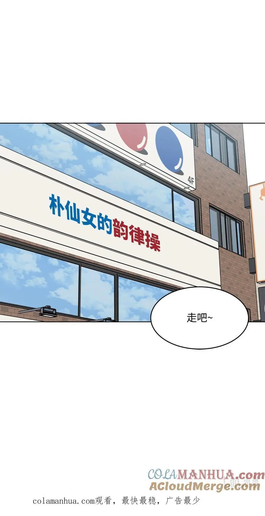 81 牺牲色相换人才54