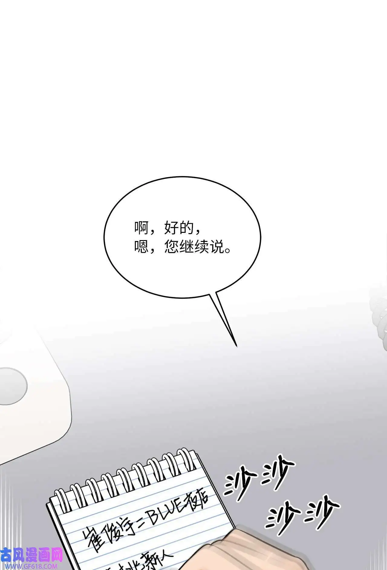 33 全力狙击大明星（71P）13