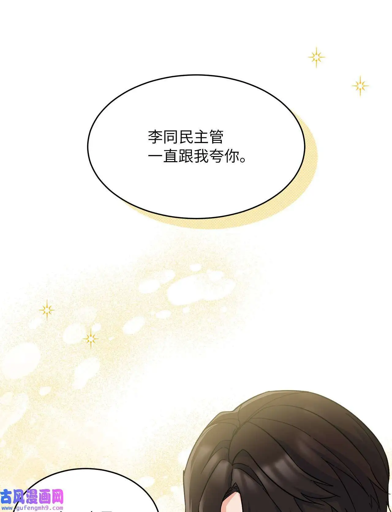 24 洽谈经费贵人帮（81P）26