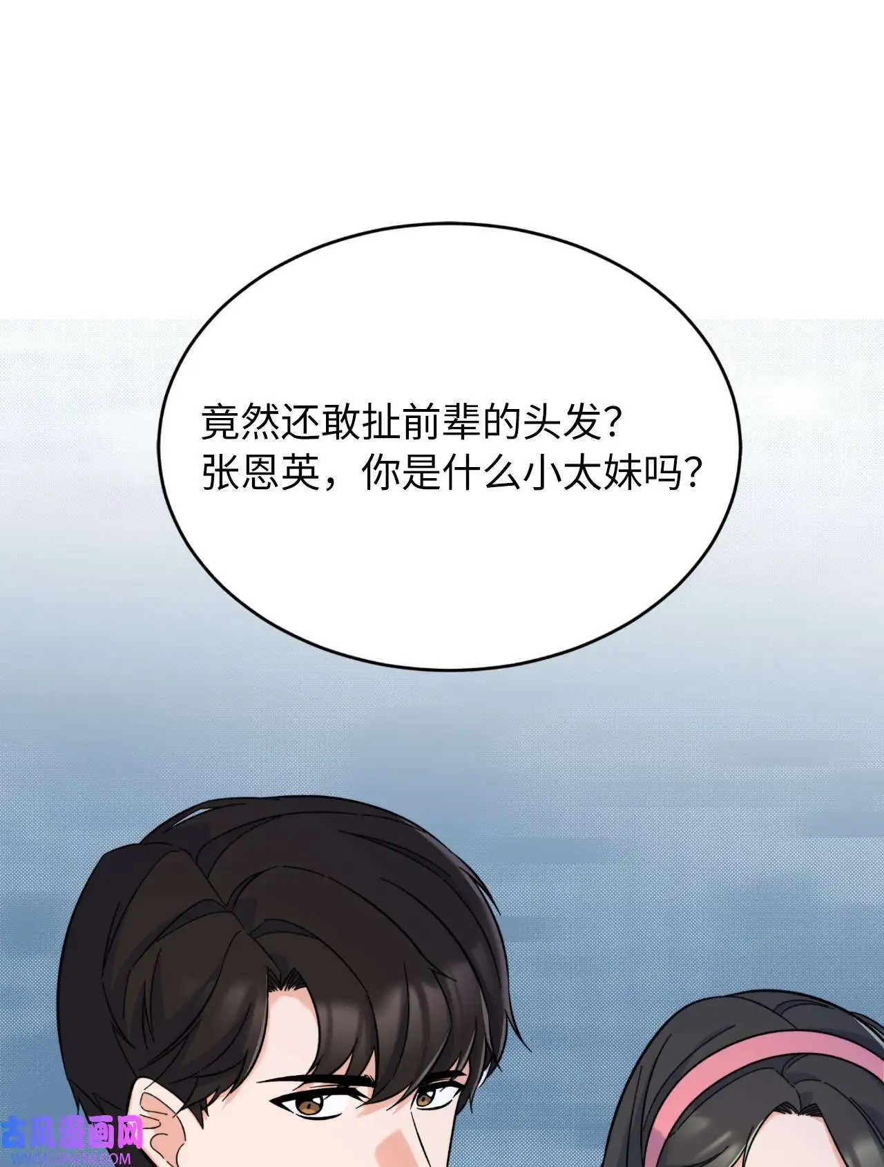 50 录音直接去打脸（70P）3
