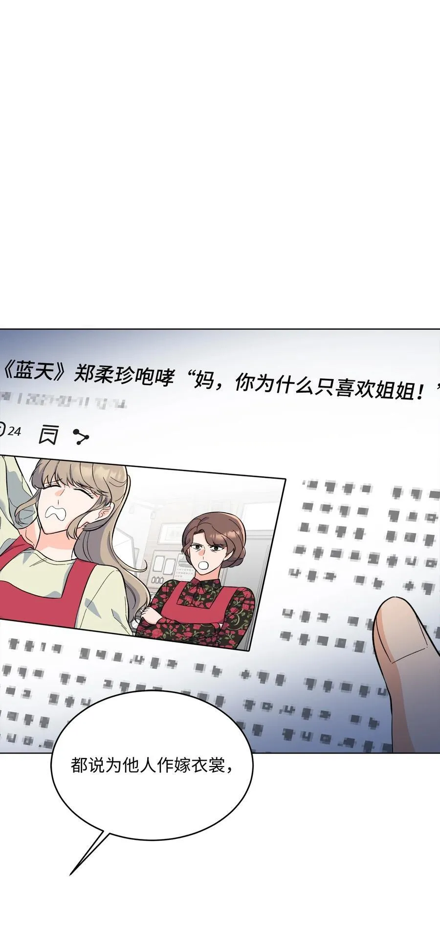 106 小小心意现真心65