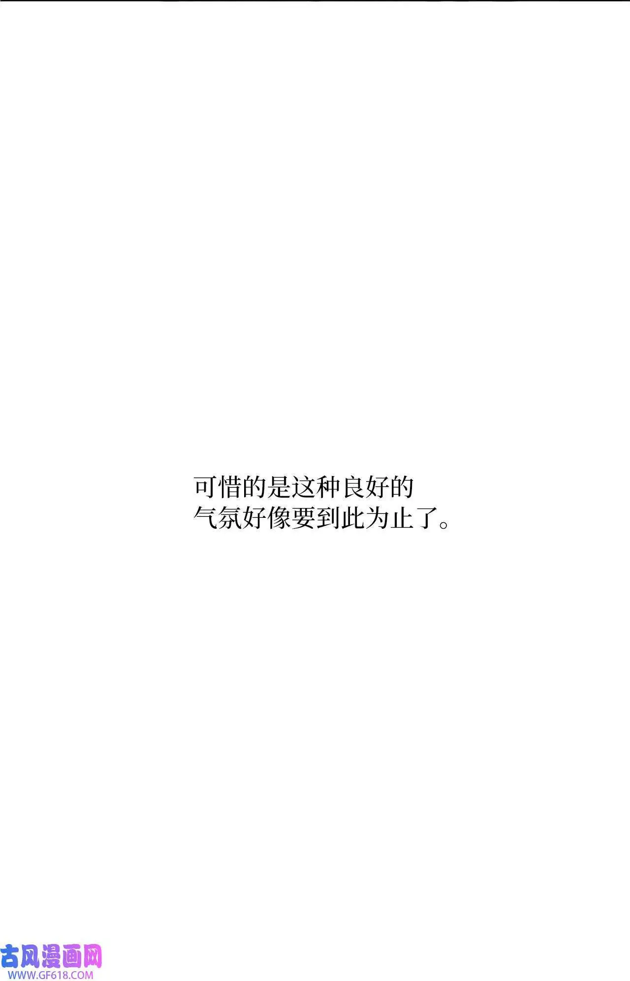 57 围读会上飙演技（82P）9