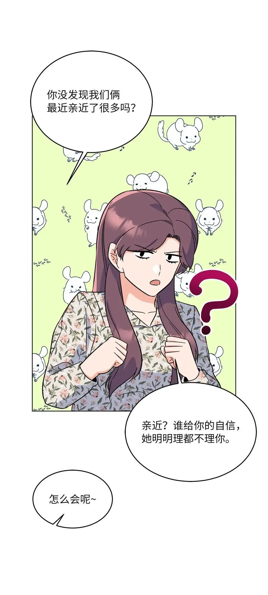 91 发现日程的秘密67