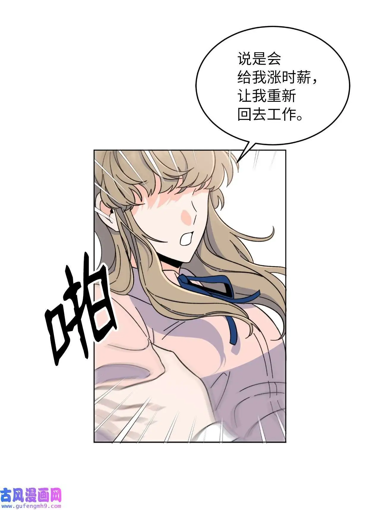 10 我这该死的心动（85P）34