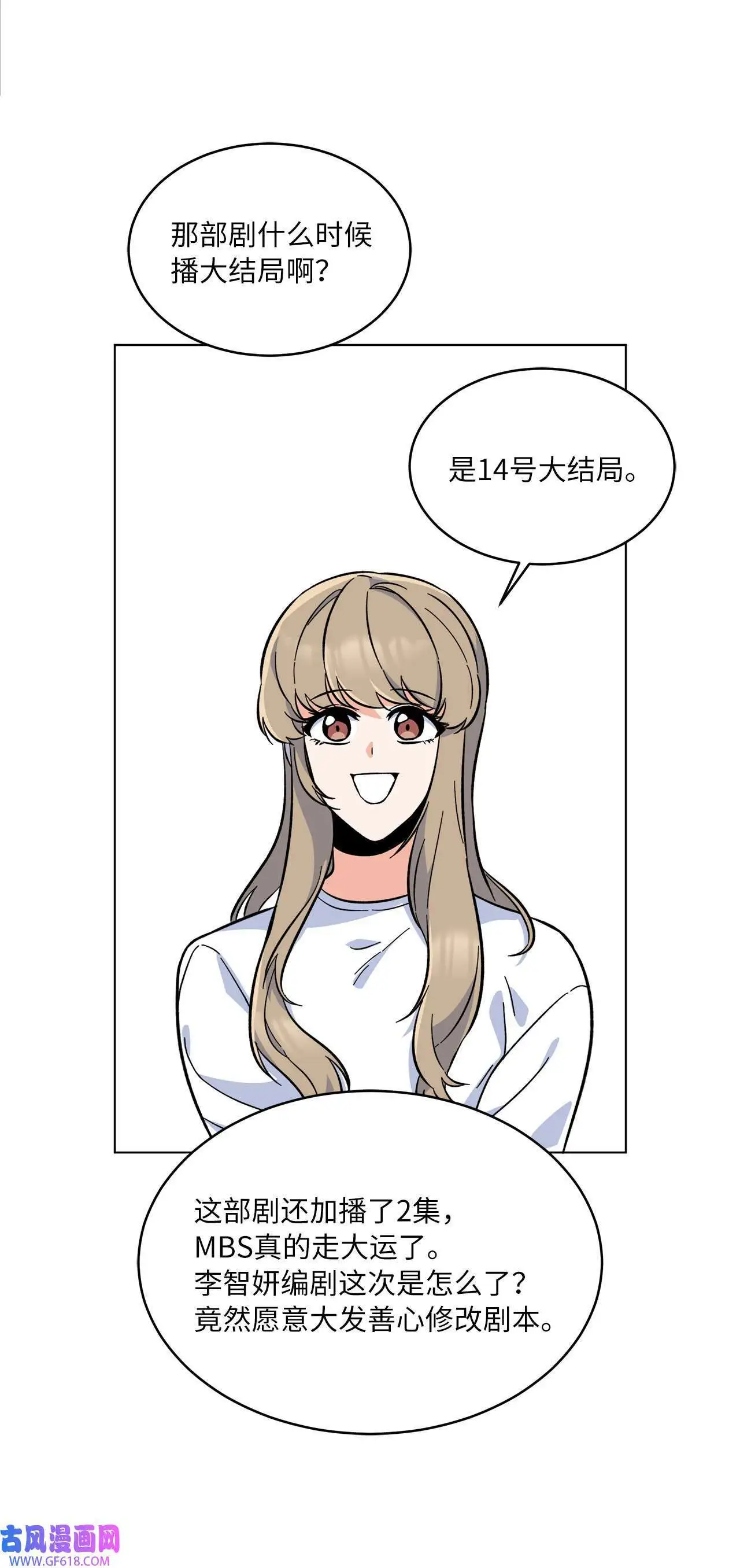 38 暗藏风波试镜会（72P）23