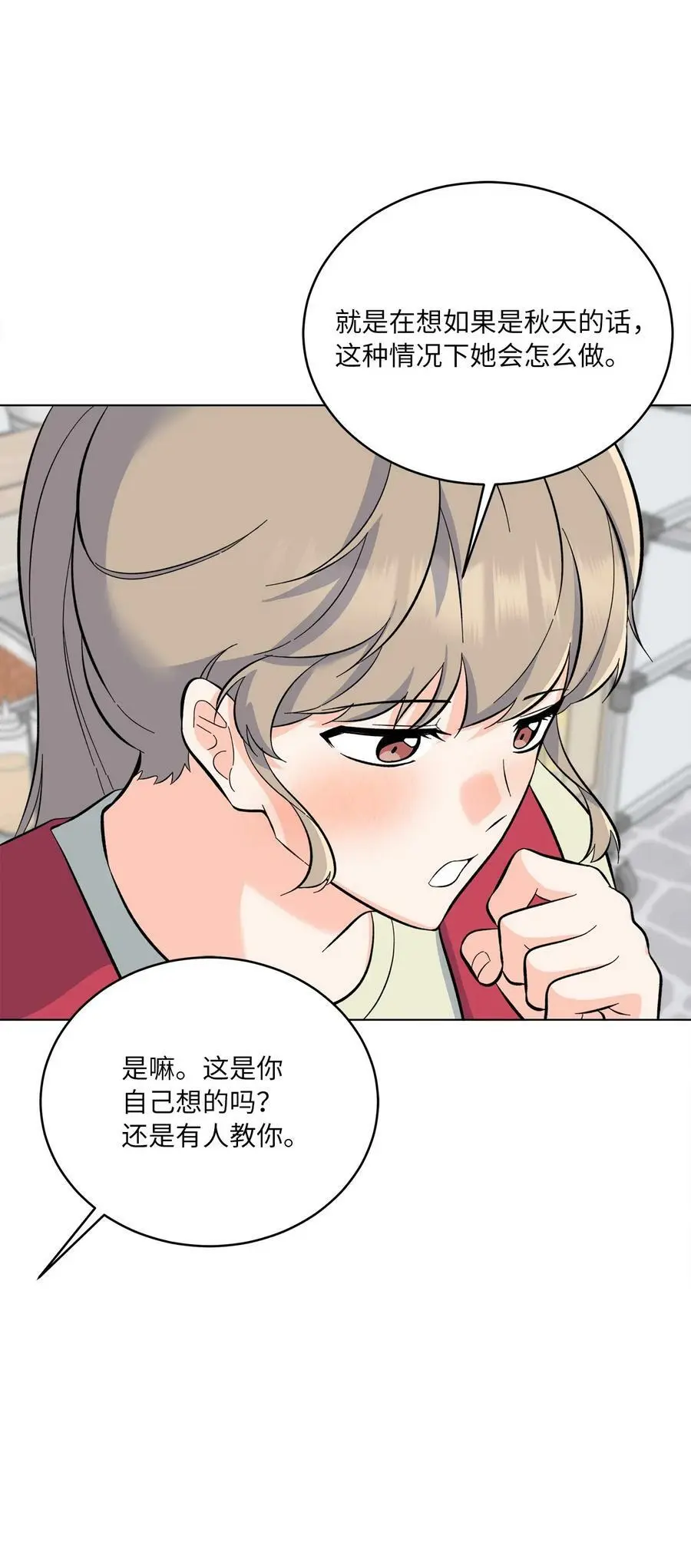 77 自然演技惊全场44