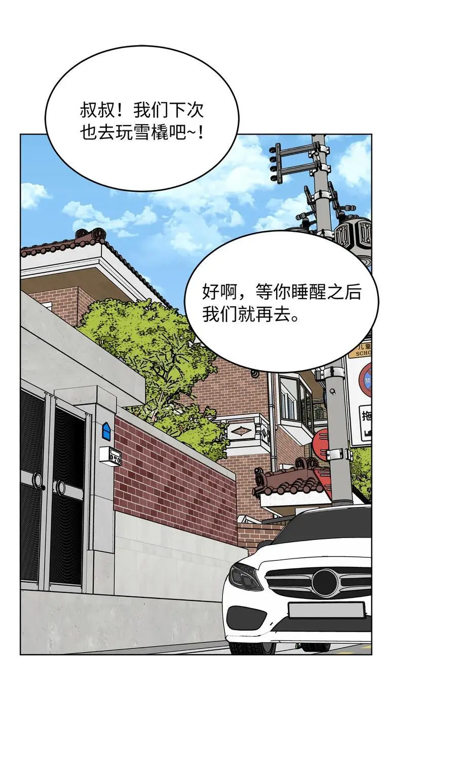 93 被迫转去敌人窝5