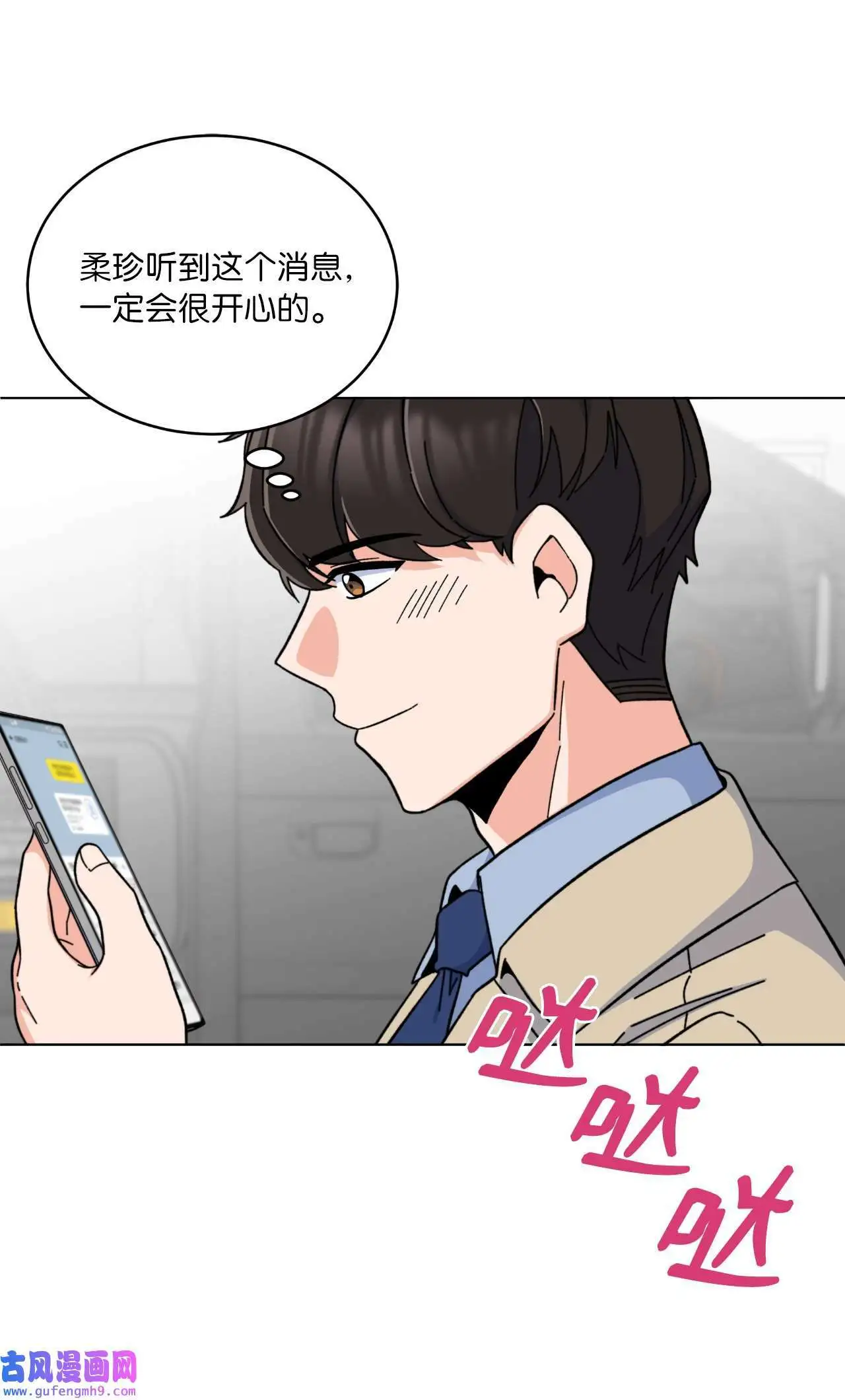 19 为了花开的时刻（85P）24