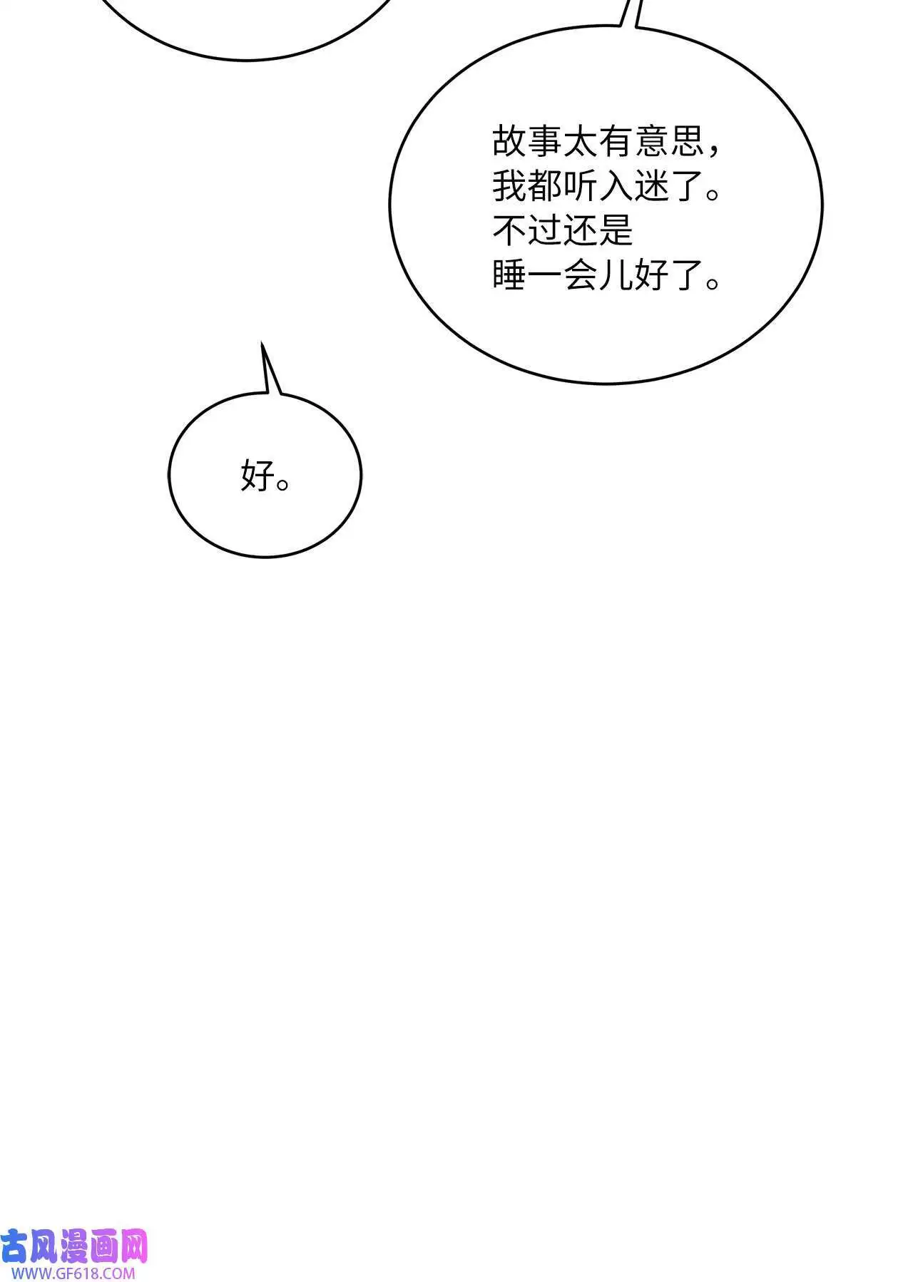 58 勾搭柔珍美男计（82P）42