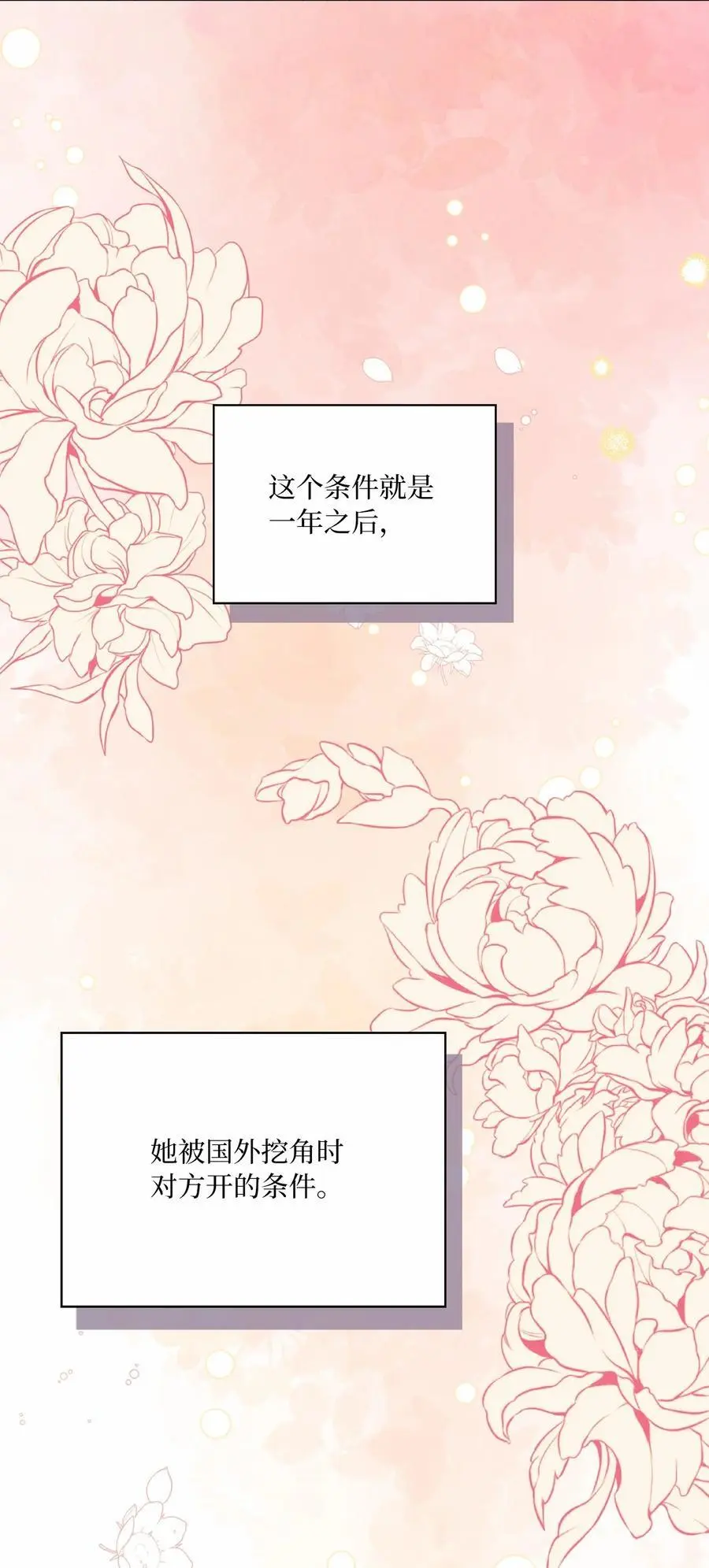 84 有才注定被嫉妒28