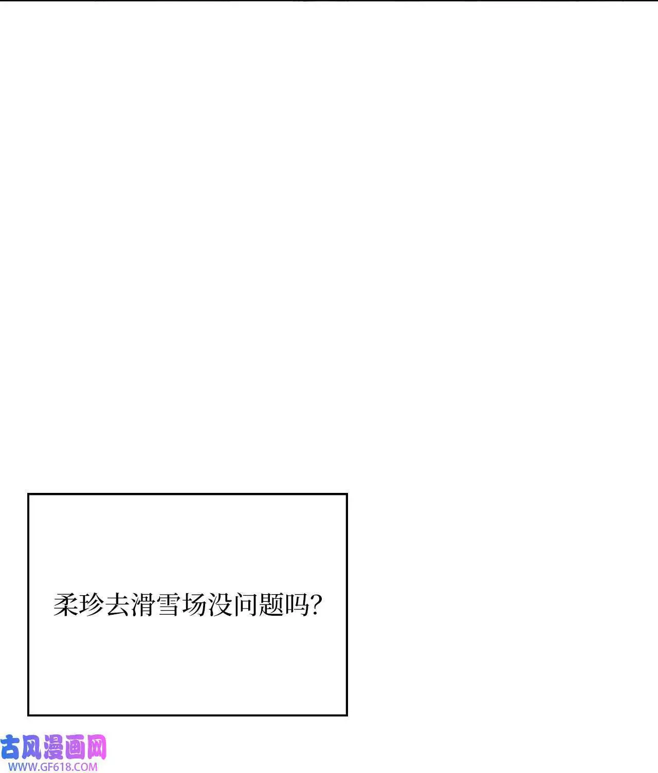 53 风波后的小安逸（70P）48