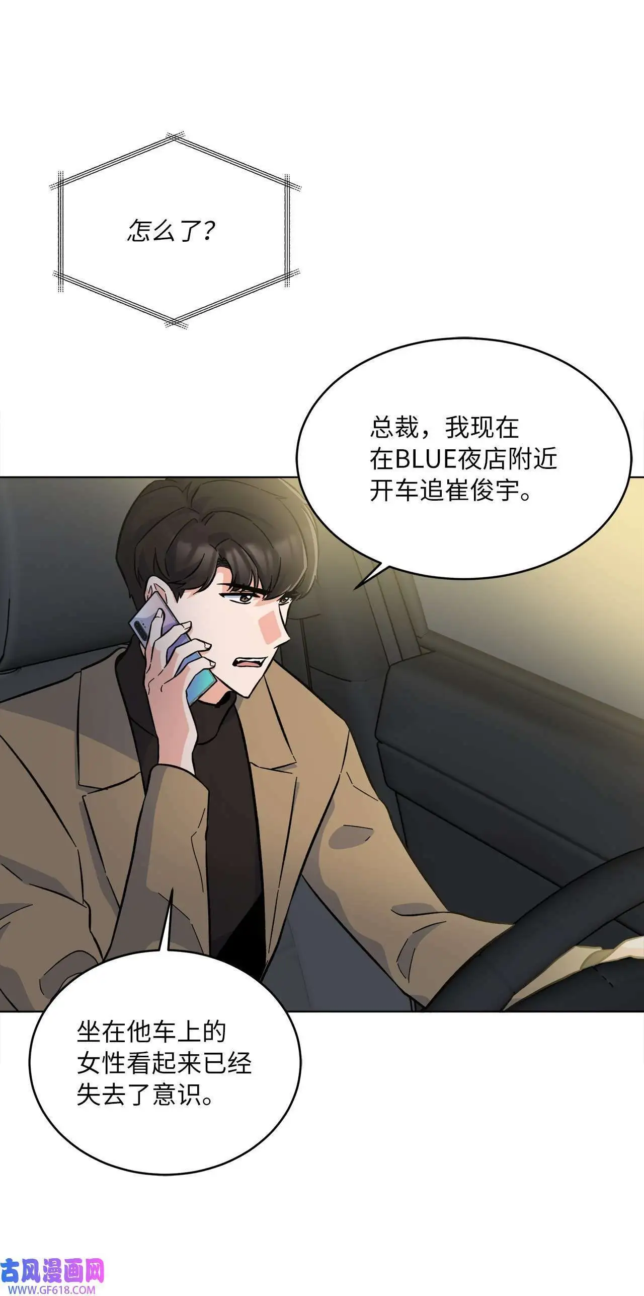 33 全力狙击大明星（71P）65