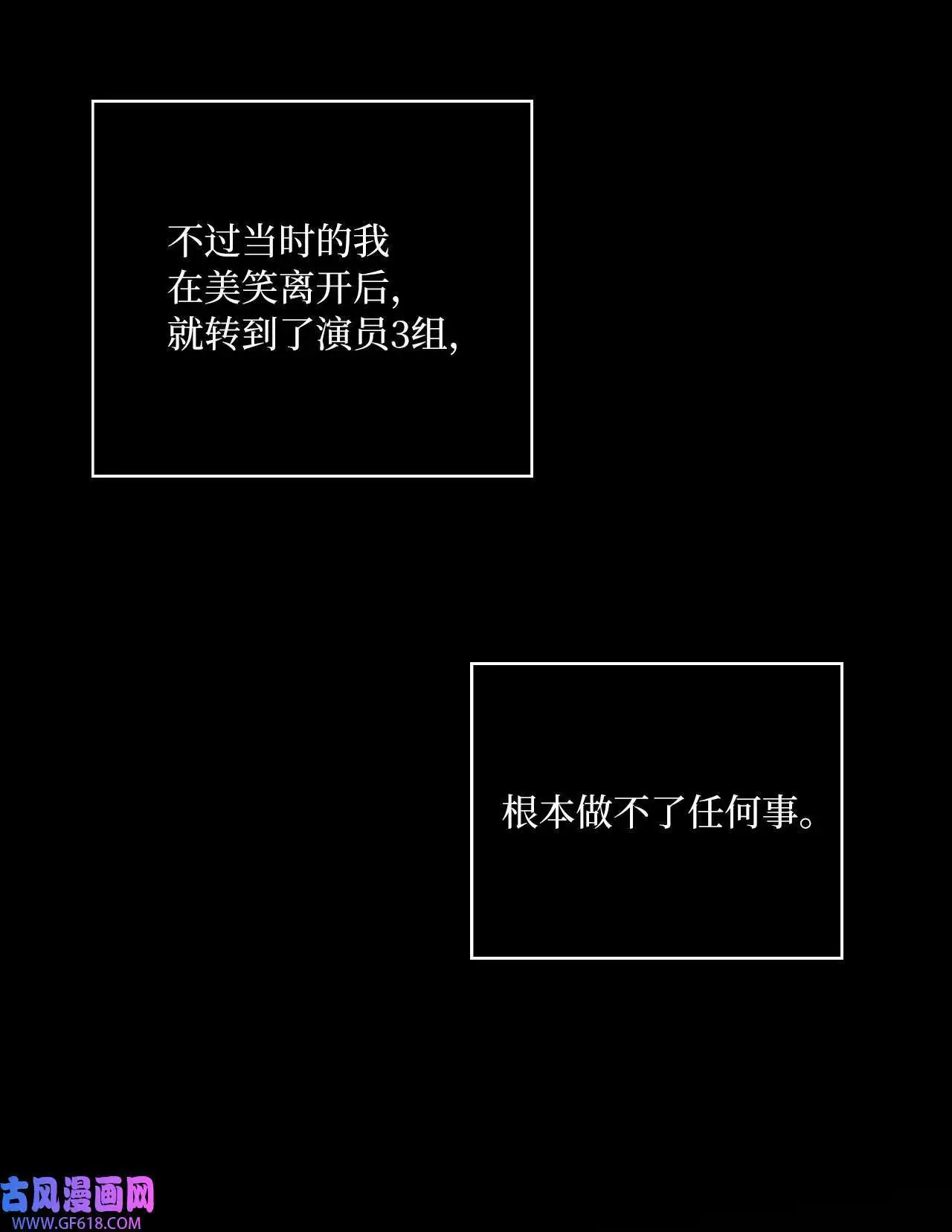 59 无良记者博眼球（84P）28