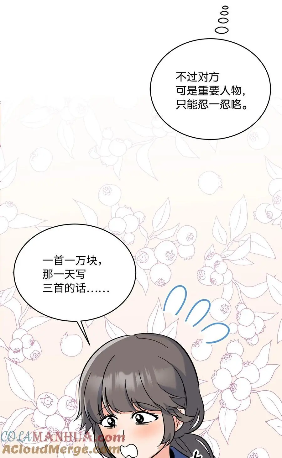 82 未平命运终会来54