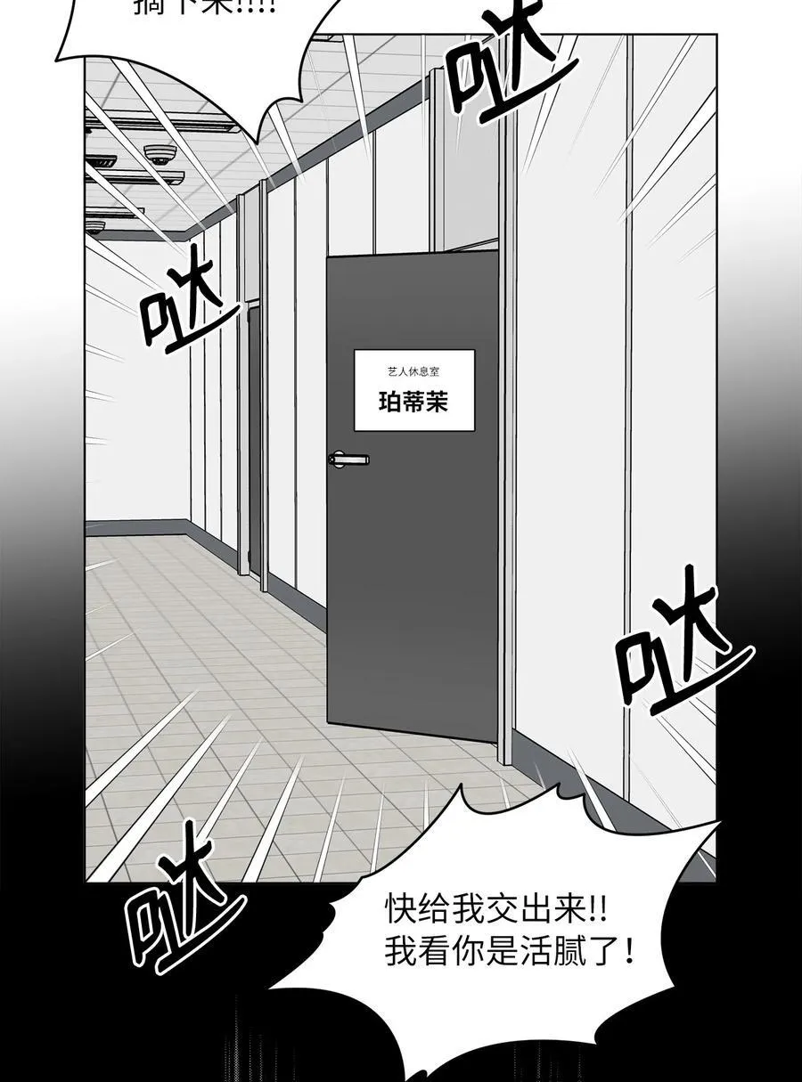 113 刁蛮前辈惹众怒11
