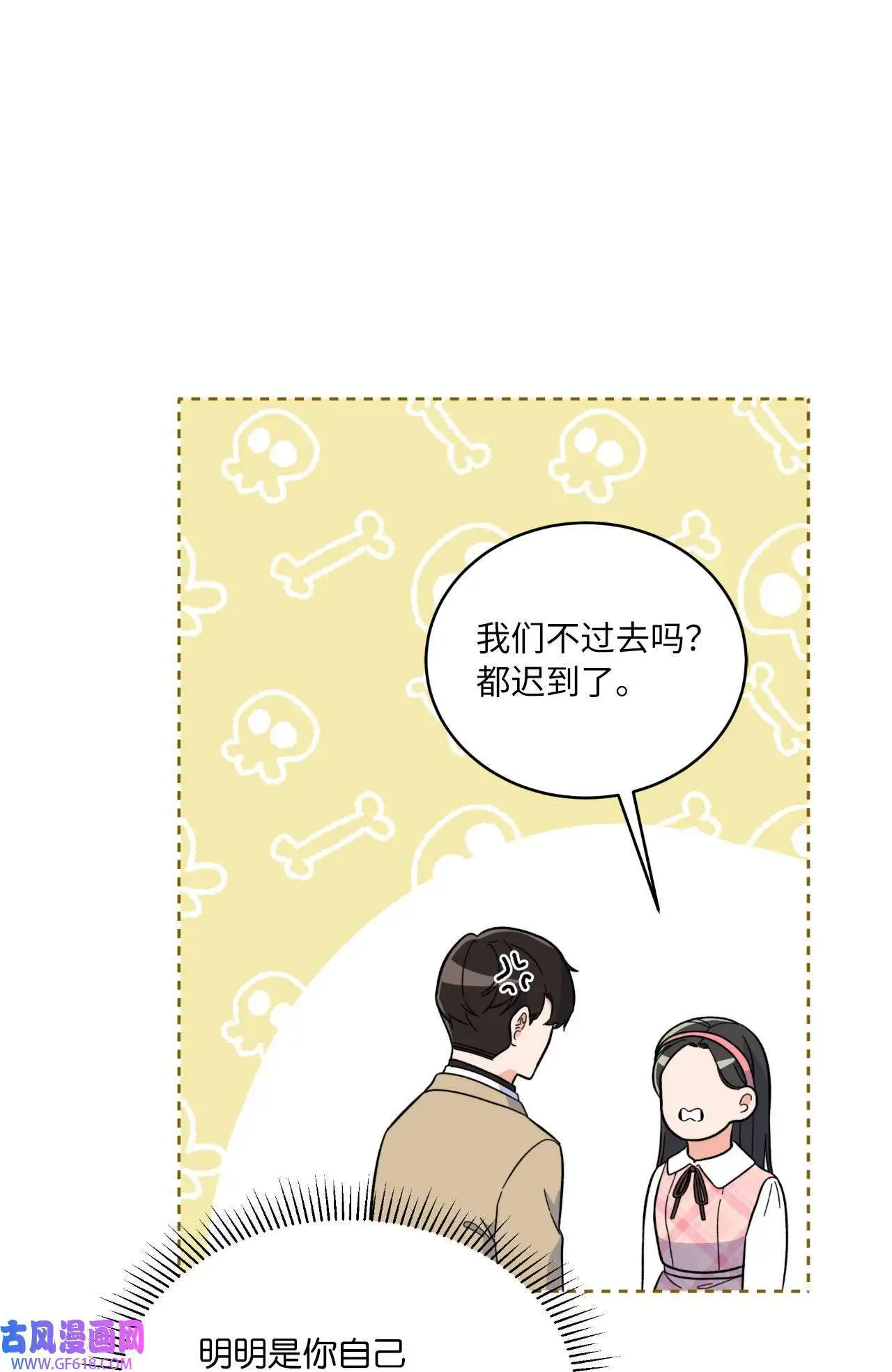 50 录音直接去打脸（70P）29