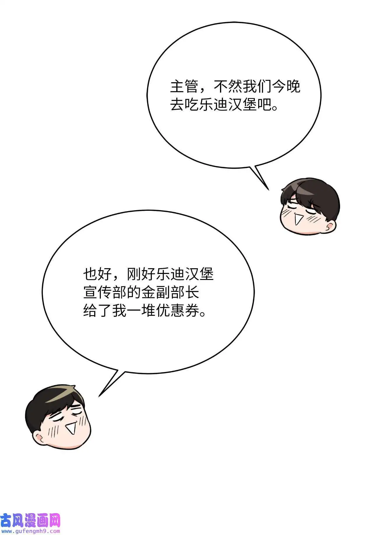 30 你来我往勤博弈（79P）64