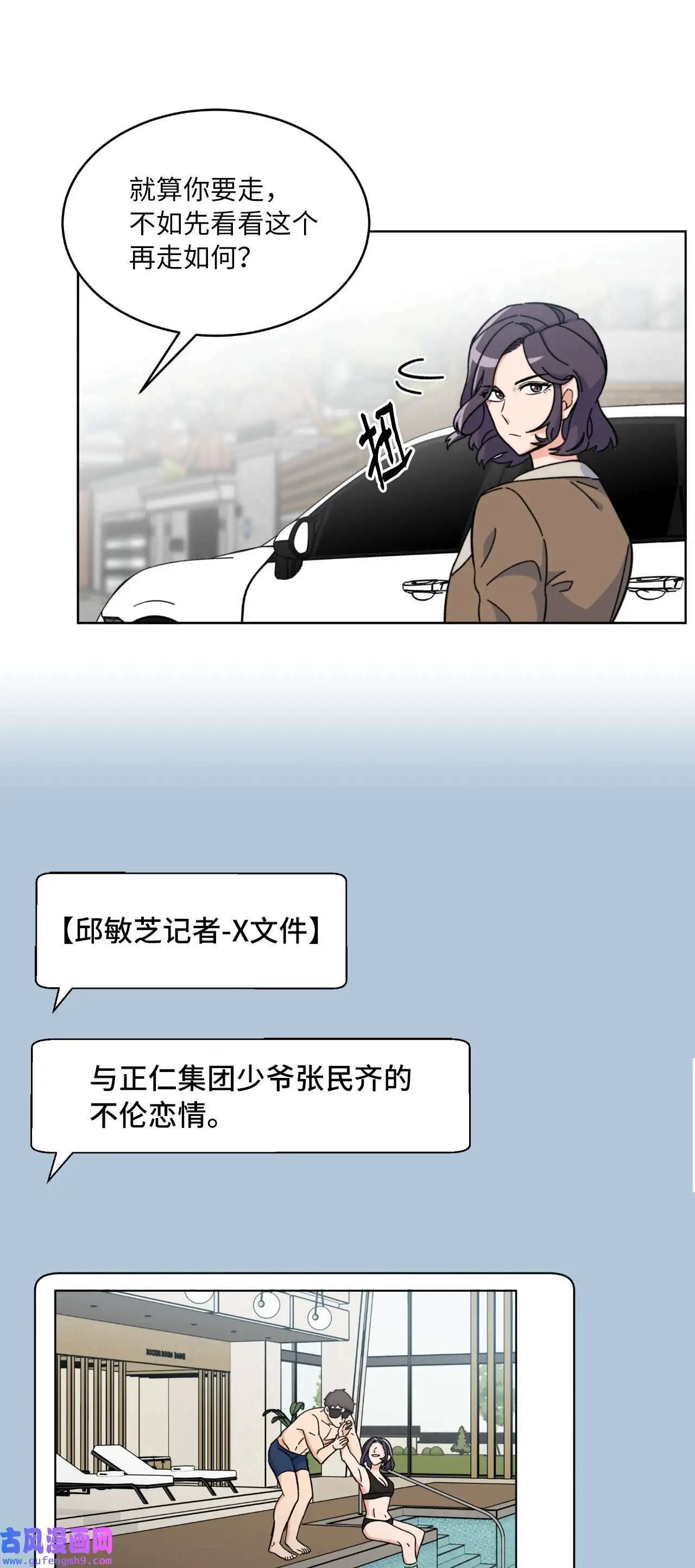 01 超级经纪人重生（101P）40