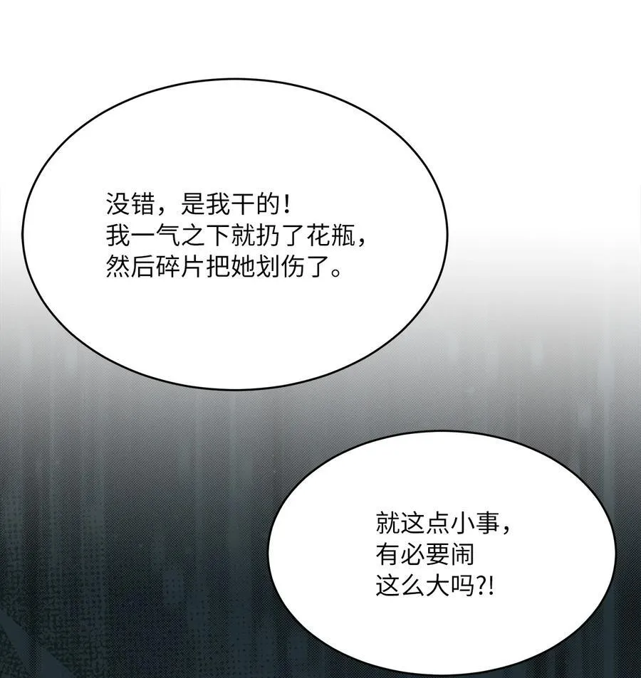 113 刁蛮前辈惹众怒62